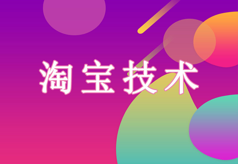 主图SKU 电脑全白，手机正常显示-淘宝技术-淘宝图片技术-淘宝双图技术-淘宝白图技术-淘宝标题技术-如淘宝关键词过审技术-手机端标题隐藏技术等-淘宝综合技术-淘宝转链接技术-淘宝PC端隐藏技术（电脑端隐藏）-淘宝直通车过审技术-淘宝引力魔方过审技术老默-您的电商好帮手